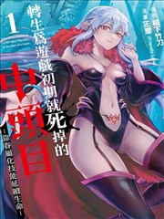 漫改改编取舍专栏配图