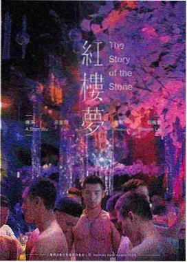 无间道